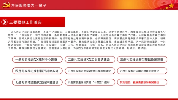 不做清谈客争当实干家青年干部培训党课模板