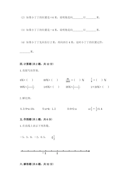 六年级下册数学期末测试卷汇编.docx