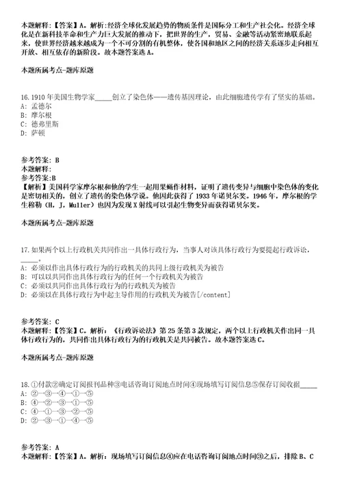 西安蓝田县教科系统2021年引进10名高层次人才冲刺卷第9期附答案与详解