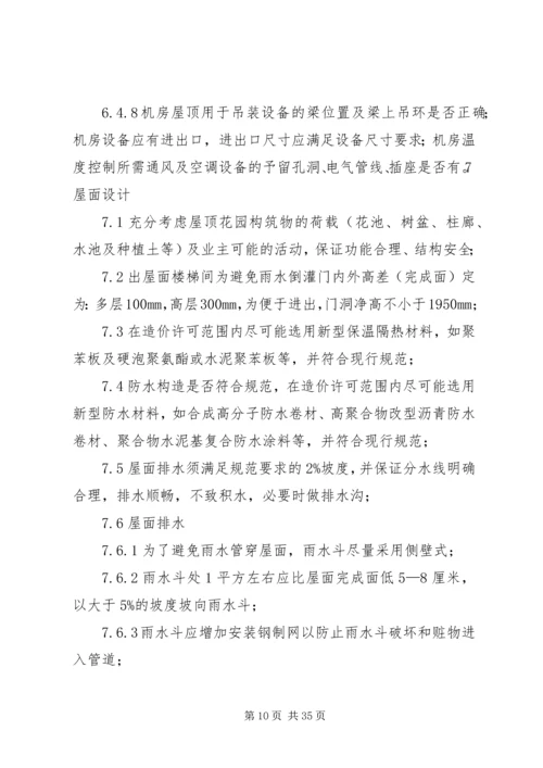 公路施工图审查要点 (2).docx