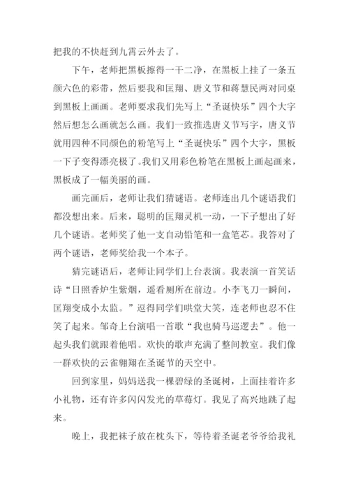 快乐的圣诞节作文700字.docx