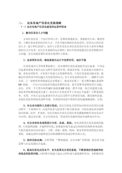 往届电商专业毕业论文格式规范参考.docx