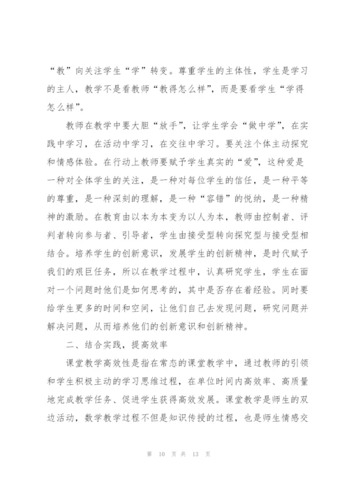 教师自我培训心得体会简短2022.docx