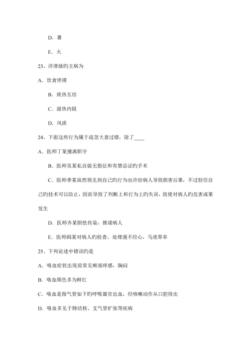2023年上半年安徽省中医执业医师外科学肛漏挂线疗法考试试题.docx