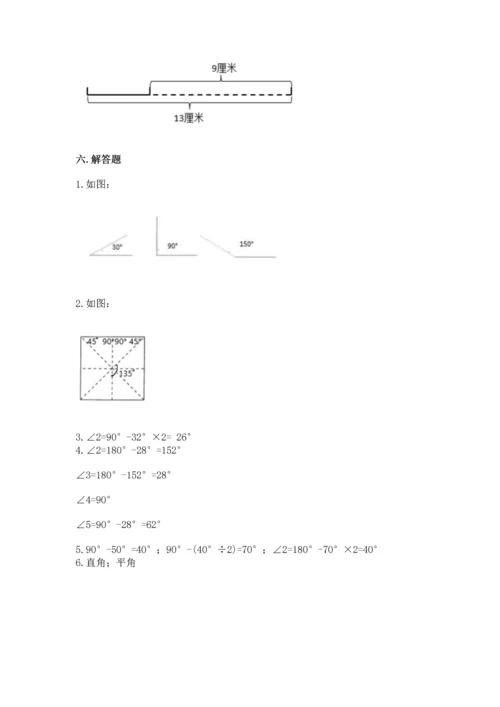 冀教版四年级上册数学第四单元 线和角 测试卷精品（预热题）.docx