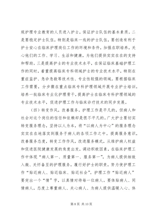卫生局局长在庆祝“5·12”国际护士节活动会议上的讲话 (2).docx