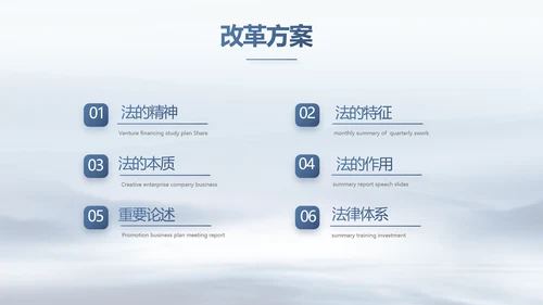蓝色中国风法律讲座动态PPT模板
