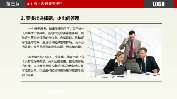 职场员工业务部沟通技巧技能培训通用PPT模板