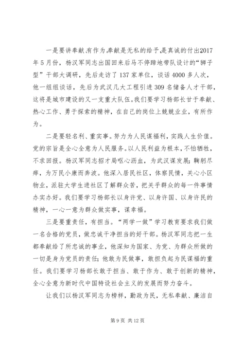 学习彭文军、杨昀鹰先进事迹的心得体会.docx