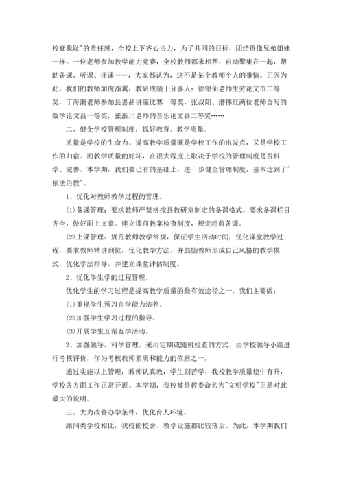 农村小学教师年终工作总结.docx