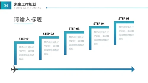 蓝色渐变拼接简约形状大气时尚工作汇报通用PPT模板工作总结