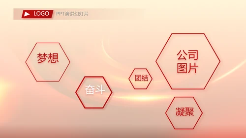 红色喜庆公司开门红工作营销方案动态PPT