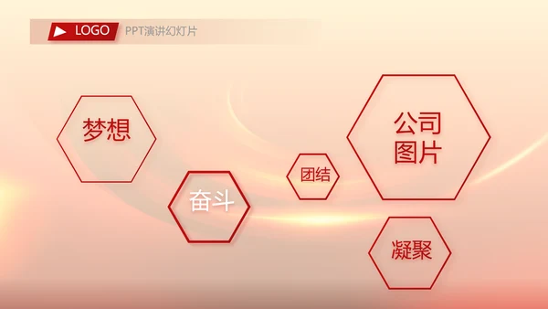 红色喜庆公司开门红工作营销方案动态PPT