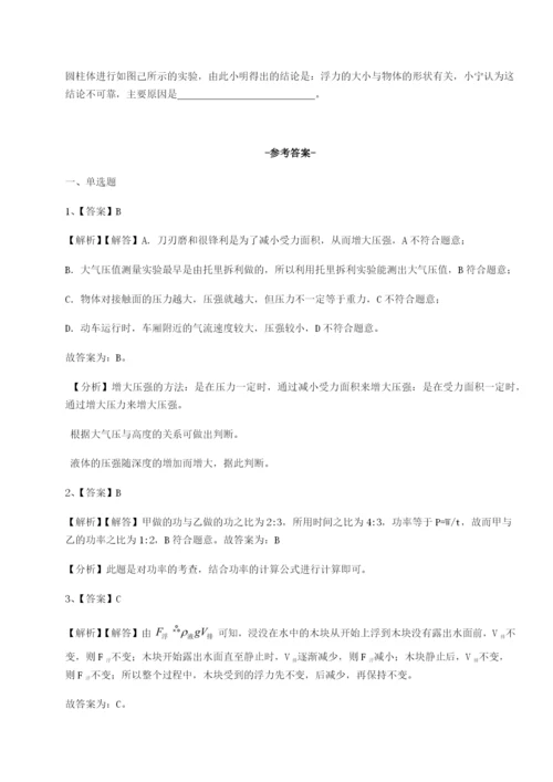 滚动提升练习内蒙古翁牛特旗乌丹第一中学物理八年级下册期末考试定向测评试题（解析卷）.docx