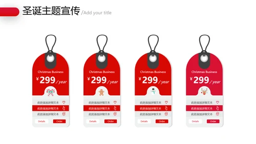 2020年卡通圣诞快乐节日主题组织活动策划宣传通用PPT模板