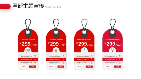 2020年卡通圣诞快乐节日主题组织活动策划宣传通用PPT模板