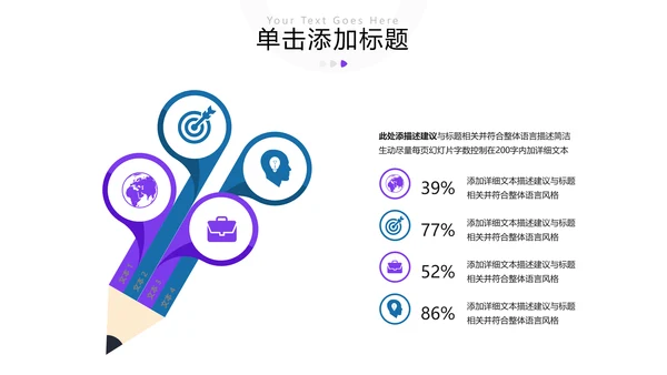 职业教师教学能力专业教育行业PPT模板