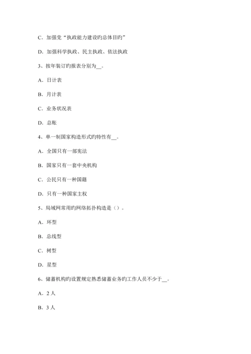 2023年下半年山西省选调生招聘考试公基五险一金考试题.docx