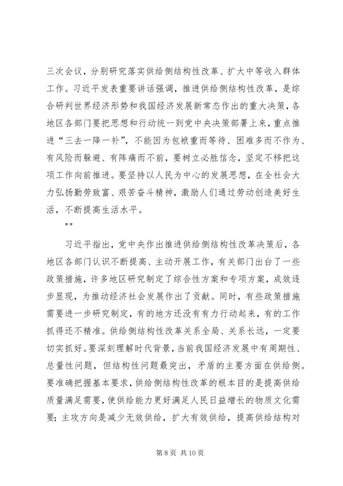 供给侧改革三个得分要点 (4).docx