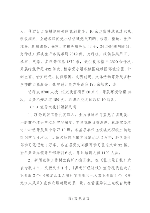 最新精编之电力企业党建思想政治工作会议上的报告.docx