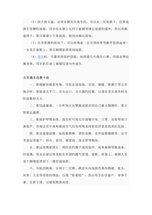 小学安全教育活动月实施专题方案.docx