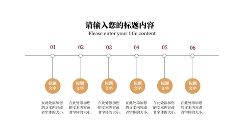简约棕色阶梯读书分享演讲PPT模板