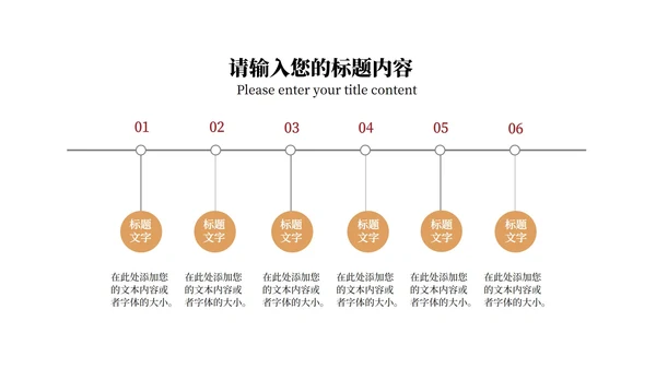 简约棕色阶梯读书分享演讲PPT模板
