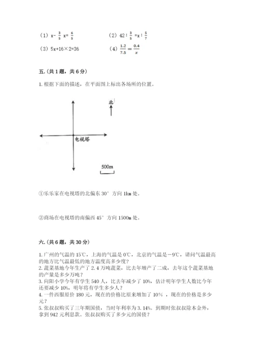 小学毕业班数学检测题含答案【综合卷】.docx