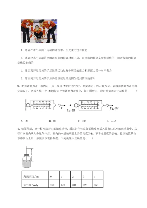第一次月考滚动检测卷-重庆市彭水一中物理八年级下册期末考试同步测评B卷（附答案详解）.docx