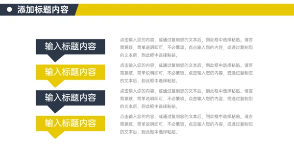 公司经营模式企业战略PPT模板