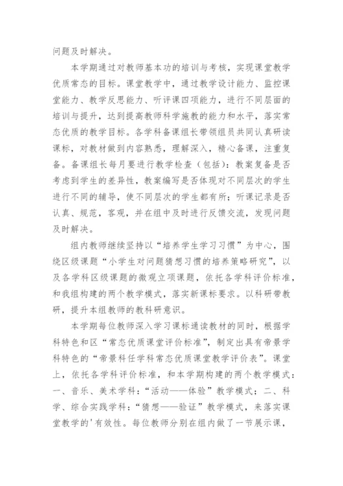 艺术教研组工作总结.docx