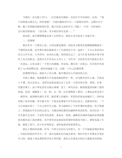 精编之幼儿园实习生实习总结范文.docx