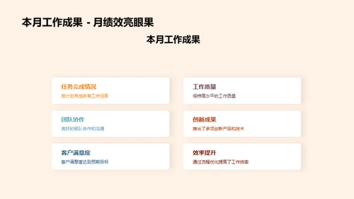 月度机械行业纵览