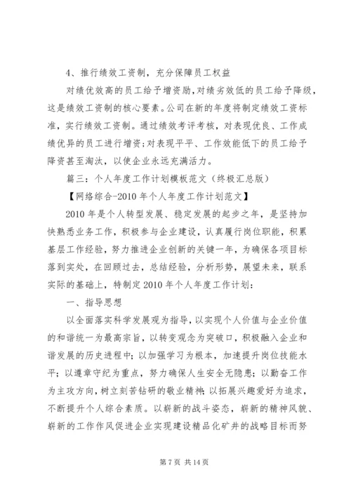 篇一：部门月工作计划表范文.docx