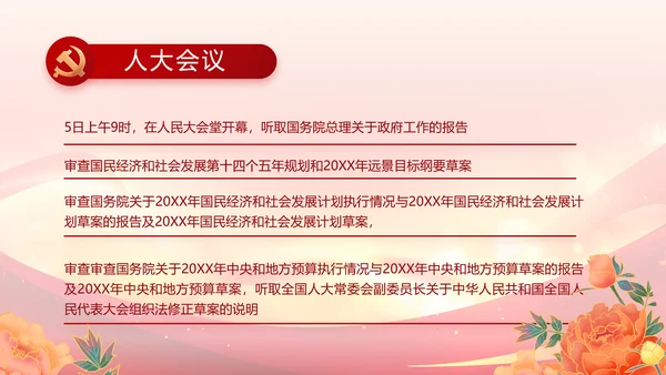 青春正能量团委五四青年节共青团PPT