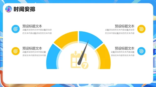 蓝色插画风校园招聘宣讲会PPT
