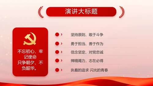 入党积极分子工作总结汇报计划PPT