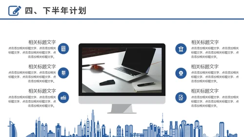 奋进拼搏努力奔跑者下半年工作计划通用PPT模板