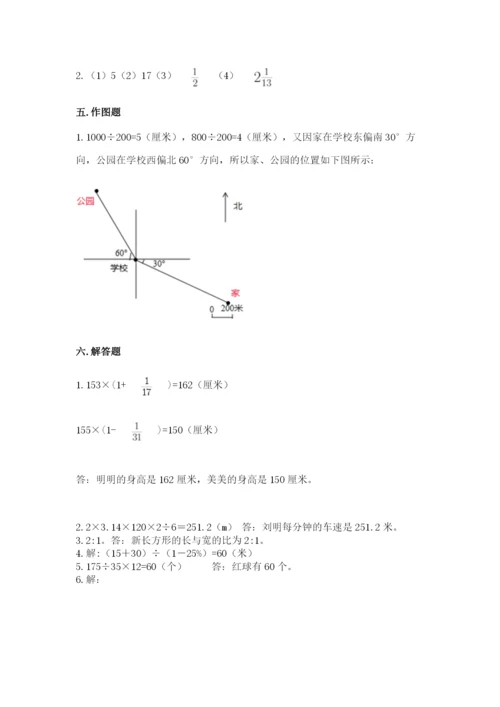 小学数学六年级上册期末模拟卷及完整答案【典优】.docx