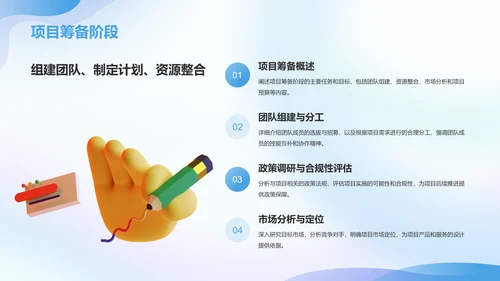 蓝色渐变风大学生互联网+创新创业项目计划书PPT模板