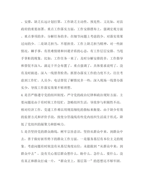 精编之普通党员个人对照党章党规十八个是否检视剖析材料范文)党章党规.docx