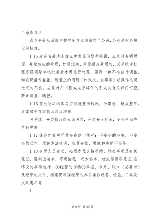 中华人民共和国安全法(1).docx