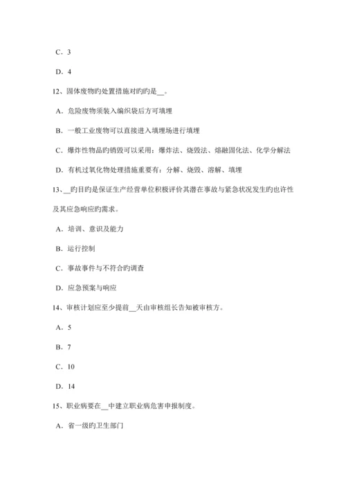 2023年西藏安全工程师安全生产如何预防施工过程中高处坠落事故试题.docx