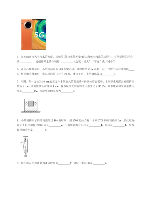 滚动提升练习四川遂宁市第二中学校物理八年级下册期末考试综合练习试卷（含答案详解）.docx