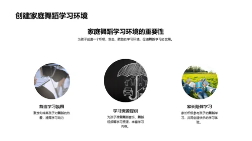 舞蹈养成：一年级启蒙