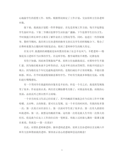 精编之年毕业自我鉴定范文字.docx