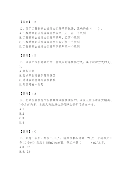 2024年初级经济师之初级建筑与房地产经济题库【必考】.docx