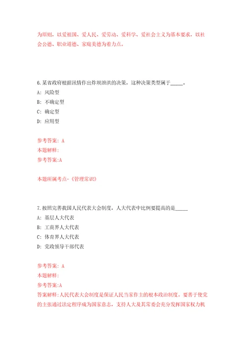 南宁经济技术开发区招考5名劳务派遣人员金凯街道办事处强化卷第5版