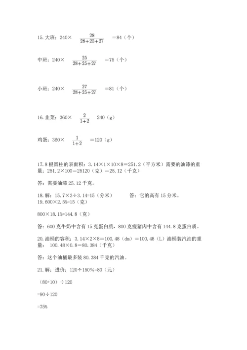 六年级小升初数学应用题50道附答案（黄金题型）.docx