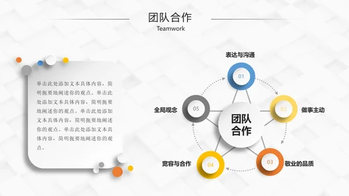 岗位竞聘自我介绍个人简历PPT模板